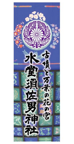 KAKU (shokakaku)さんの神社の看板への提案