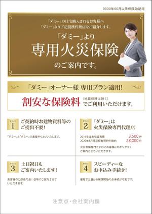 KJ (KJ0601)さんのグループ会社の火災保険訴求チラシへの提案