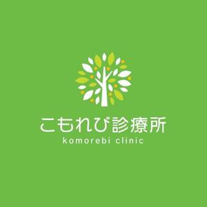 ns_works (ns_works)さんの内科クリニック「こもれび診療所」のロゴへの提案