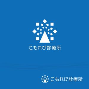 さんたろう (nakajiro)さんの内科クリニック「こもれび診療所」のロゴへの提案