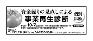 KODO (KODO)さんの新聞広告のデザインへの提案