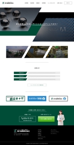 星野　壮太 (hoshino_s)さんのステンレス鋼材を取り扱う企業のサイトのトップウェブデザイン（コーディングなし）への提案
