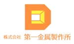 そららんど (solachan)さんの製造業「株式会社第一金属製作所」のロゴへの提案