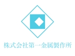 そららんど (solachan)さんの製造業「株式会社第一金属製作所」のロゴへの提案