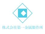 そららんど (solachan)さんの製造業「株式会社第一金属製作所」のロゴへの提案