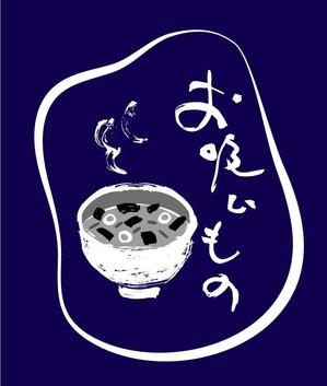 NOKA HOUSE (tadanoshimaneko)さんの海苔の入ったお吸い物のイラストへの提案