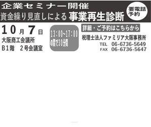 さんの新聞広告のデザインへの提案