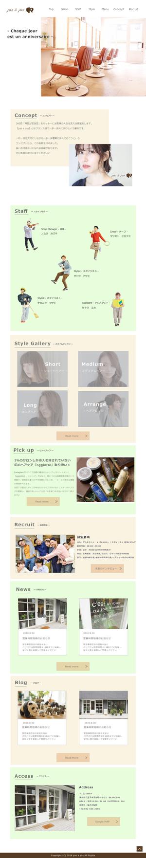 ShuichiBaba (shupap)さんの【写真素材豊富】都内美容院のHPリニューアルにつきTOPページデザイン募集！【1ページのみ】への提案