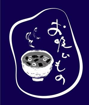 NOKA HOUSE (tadanoshimaneko)さんの海苔の入ったお吸い物のイラストへの提案