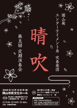 risaさんの演奏会ポスターデザインの修正をお願いいたします。への提案