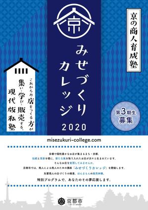 ユキムラアミ (momoayu)さんのイベントチラシです。　２への提案