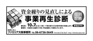 KODO (KODO)さんの新聞広告のデザインへの提案