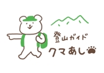 yonemi ヨネミ (yonemi_illust)さんの登山ガイドのロゴへの提案