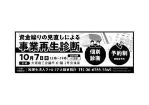 FacTorYさんの新聞広告のデザインへの提案