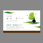 伊東　望 (sorude2501)さんの植木屋の名刺デザイン作成への提案