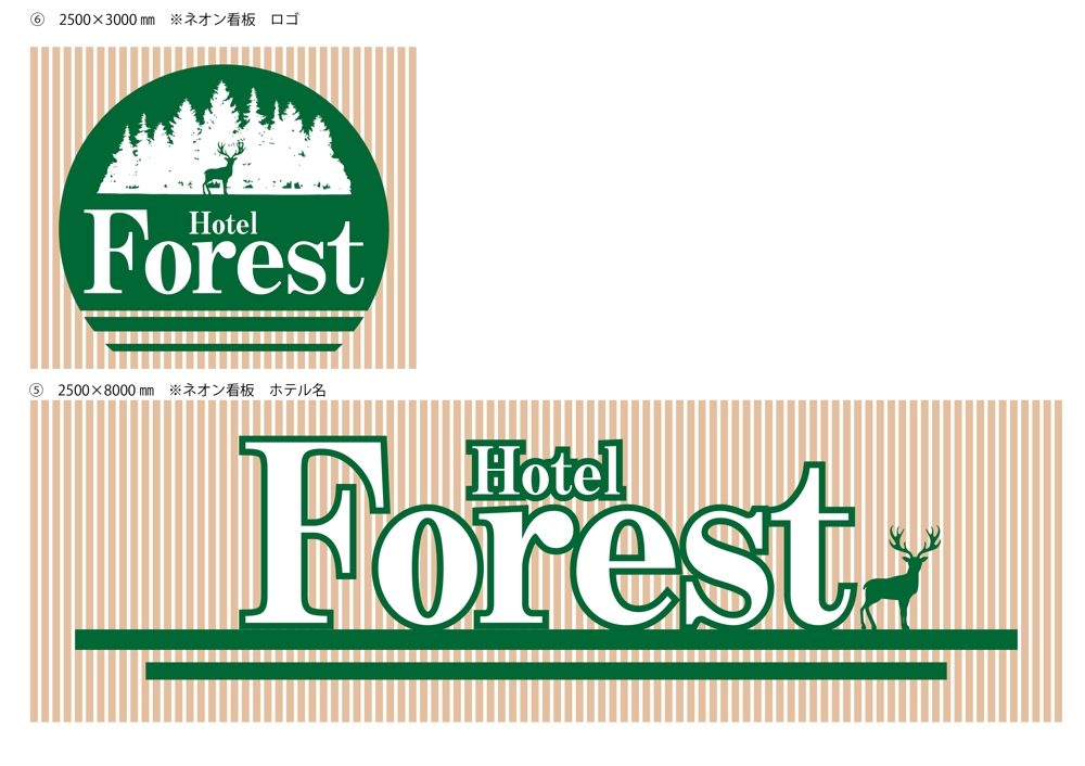 Forest Hotel-01.png
