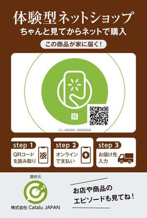 K-Station (K-Station)さんのQRコードスキャン用シートへの提案