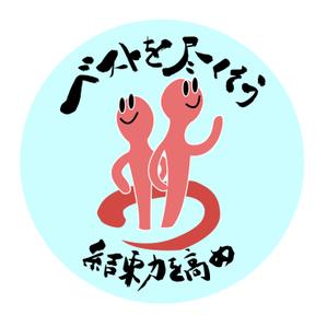 松田たかし (kakato5454)さんの社員の記憶に残す為、会社の経営方針テーマをロゴにしてほしい、への提案