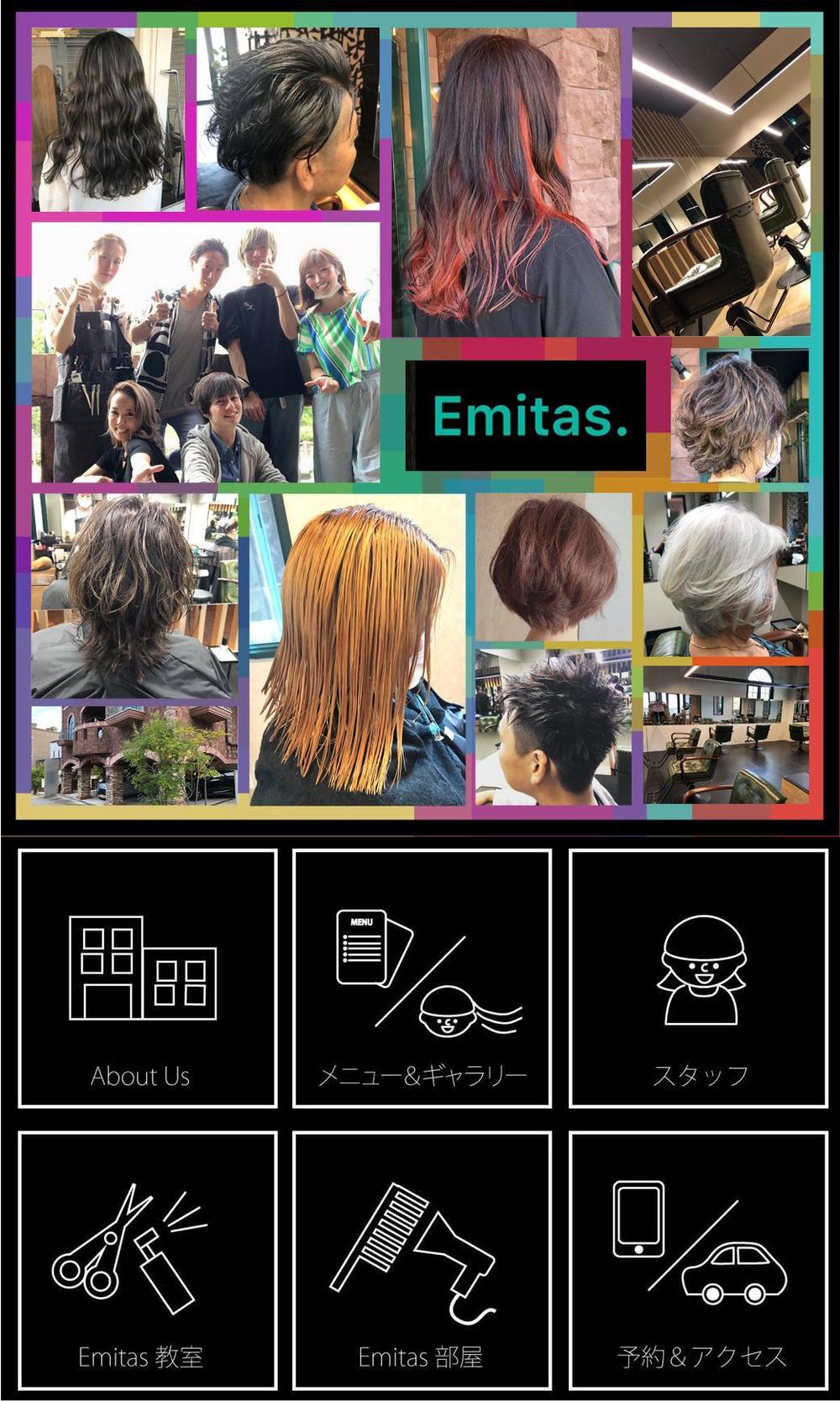 emitas-lineメッセージ（縮小BLACK20②）まとめ.jpg