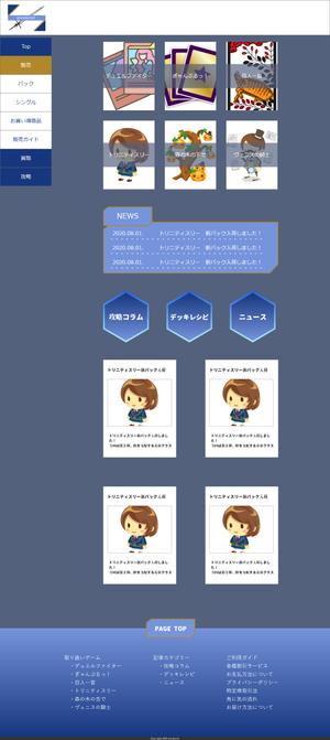 のと (noto_san)さんのトレカのECサイト　ウェブデザイン作成依頼への提案