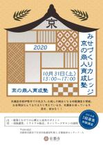 aplico (Moto129)さんのイベントチラシです。　への提案