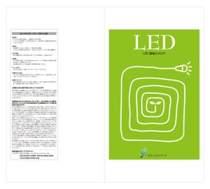 IKOHS DESIGN (ikohs-design)さんのLED製品 表紙（ポケット付き）のデザインへの提案