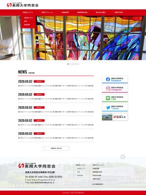 blue blues (PLANETS)さんの大学の同窓会サイトのトップウェブデザイン（コーディングなし）への提案
