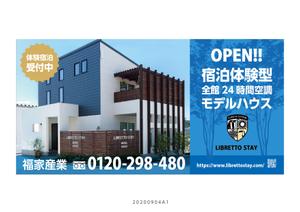 J-DESIGN Collabo. (JD15)さんのモデルハウスの住宅看板のデザインを依頼します。への提案