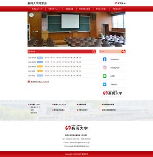 セキド (capamathic)さんの大学の同窓会サイトのトップウェブデザイン（コーディングなし）への提案