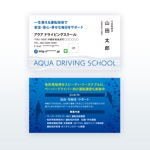 growth (G_miura)さんの新規設立「アクア ドライビングスクール」の名刺デザイン作成依頼への提案