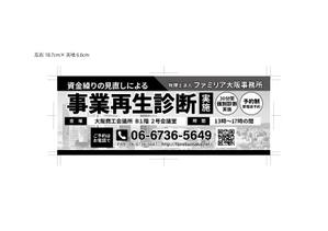 design_faro (design_faro)さんの新聞広告のデザインへの提案