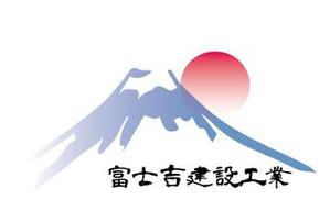 creative1 (AkihikoMiyamoto)さんの建設業「富士吉建設工業」のロゴへの提案