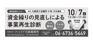 m885knano (m885knano)さんの新聞広告のデザインへの提案