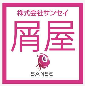 ritzyさんの作業服のバックプリントへの提案