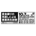 shimouma (shimouma3)さんの新聞広告のデザインへの提案