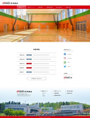 星野　壮太 (hoshino_s)さんの大学の同窓会サイトのトップウェブデザイン（コーディングなし）への提案
