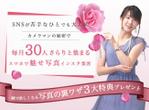 小出 (makomn)さんの女性起業家向けのインスタグラム集客術のランディングページのヘッダー制作を依頼します。への提案