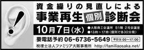 sammy (sammy)さんの新聞広告のデザインへの提案