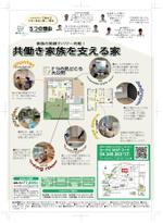 アンダンテ (h_wan_65)さんの住宅メーカー建売A4チラシへの提案