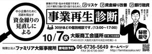 ichi (ichi-27)さんの新聞広告のデザインへの提案