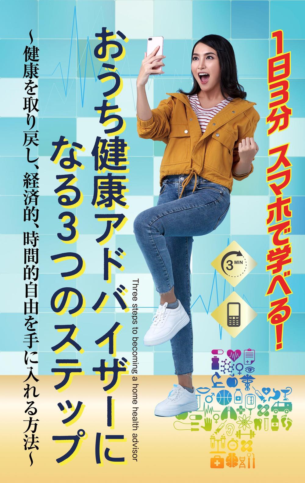 スマホで学べる.jpg