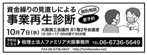 Mac (ChisakoM)さんの新聞広告のデザインへの提案