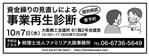 Mac (ChisakoM)さんの新聞広告のデザインへの提案