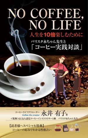 birz (birz)さんの電子書籍の表紙デザインを依頼しますへの提案