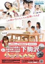 hanako (nishi1226)さんの住宅メーカー建売A4チラシへの提案