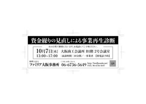 nakagami (nakagami3)さんの新聞広告のデザインへの提案