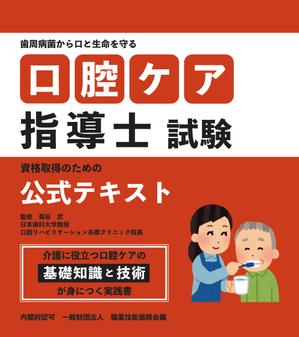 Brownkiwi (brownkiwi)さんのテキストの表紙デザインへの提案