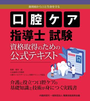 sknmr (sknmr)さんのテキストの表紙デザインへの提案