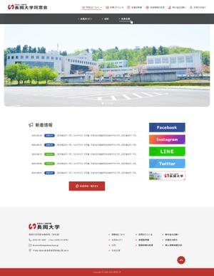 ビスコ (frvisco)さんの大学の同窓会サイトのトップウェブデザイン（コーディングなし）への提案
