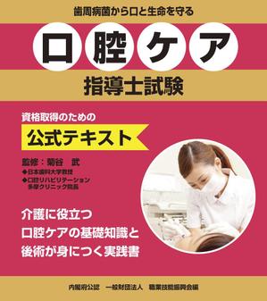 KAZU3 (KAZU3)さんのテキストの表紙デザインへの提案